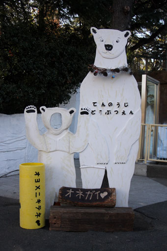 ネズミからウシへの干支の引き継ぎ式(通天閣にて)