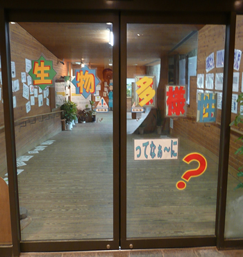 爬虫類生態館アイファーの企画展示「生物多様性ってな～に？」