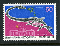 1977年日本発行の国立科学博物館100周年切手よりフタバスズキリュウ復元骨格