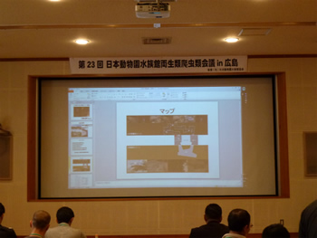 会議の様子