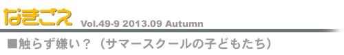 コアラを担当して