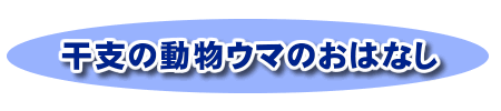 ゾウと私