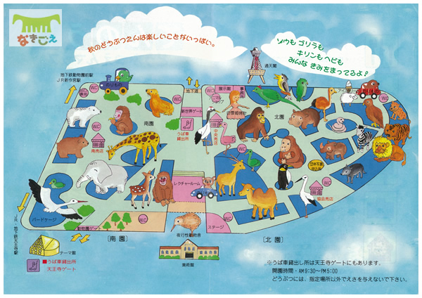 昭和62年の園内案内図 昭和62年の園内案内図