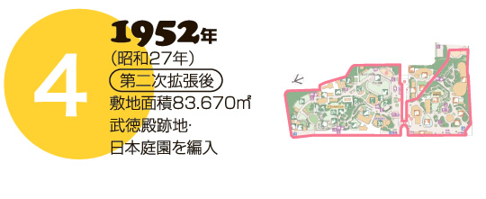 1952年（昭和27年） 第二次拡張後