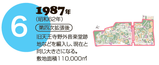 1987年（昭和６２年） 第四次拡張後