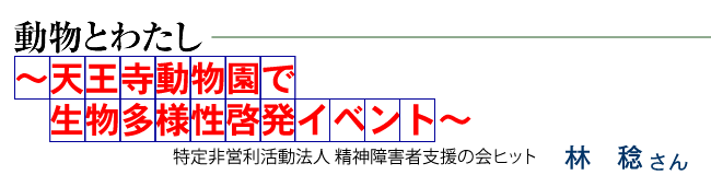 特定非営利活動法人　精神障害者支援の会ヒット　