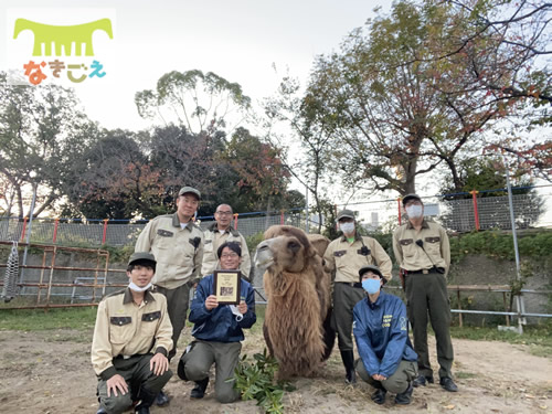 ジャックと飼育チームの受賞記念写真