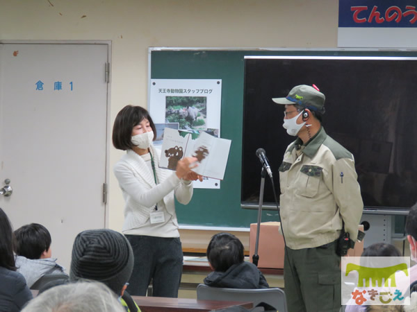 動物園職員と一緒に絵本を読む筆者（左）
