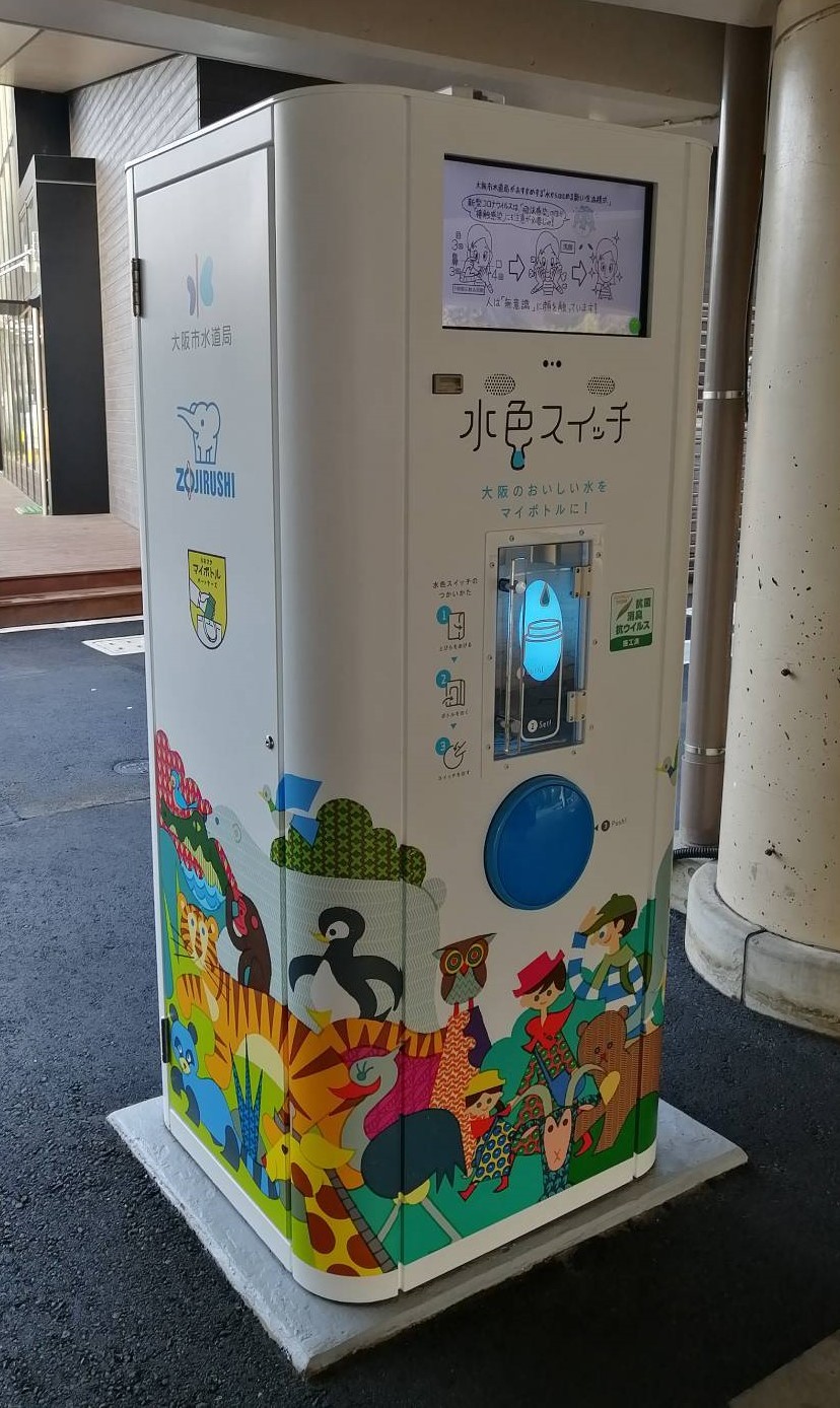 水色スイッチtouch Try In 天王寺動物園内デッキ下イベント広場を実施します 地方独立行政法人 天王寺動物園