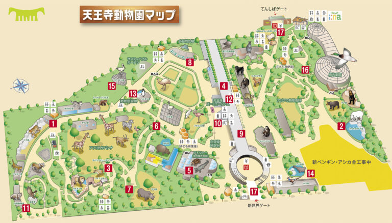 天王寺動物園案内図 – 天王寺動物園 カレンダー – NVRCQ