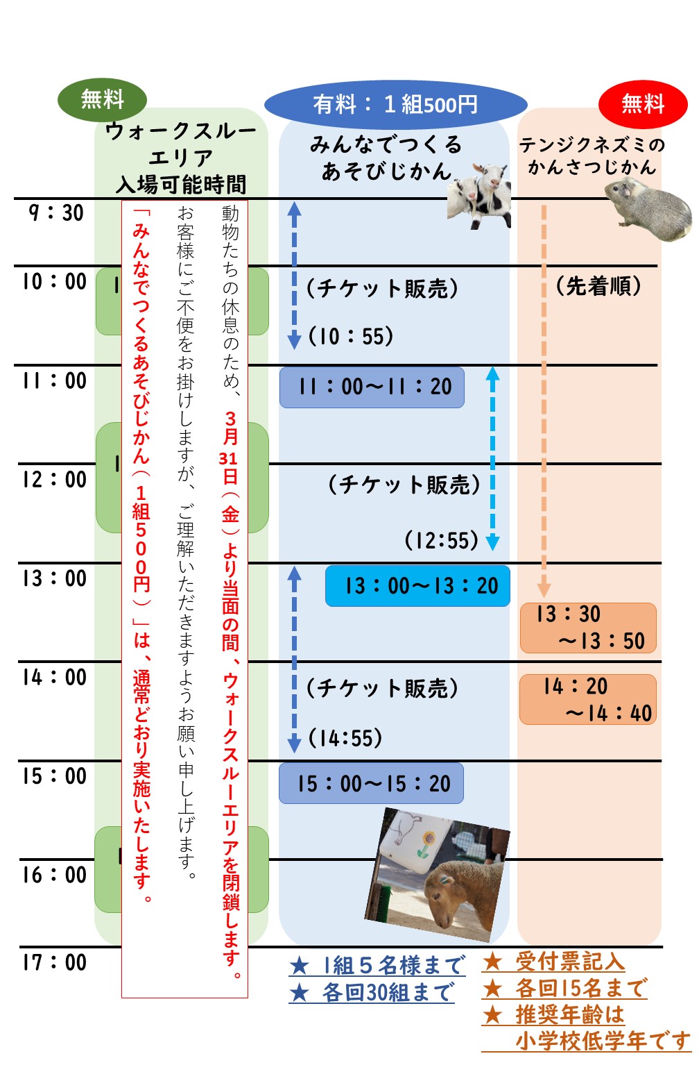ふれんどしっぷガーデンイベントスケジュール