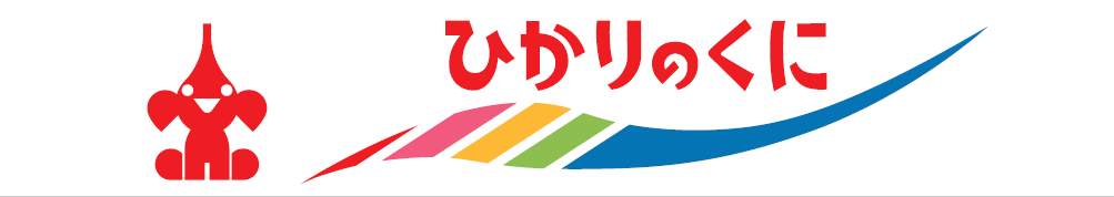 ひかりのくに株式会社