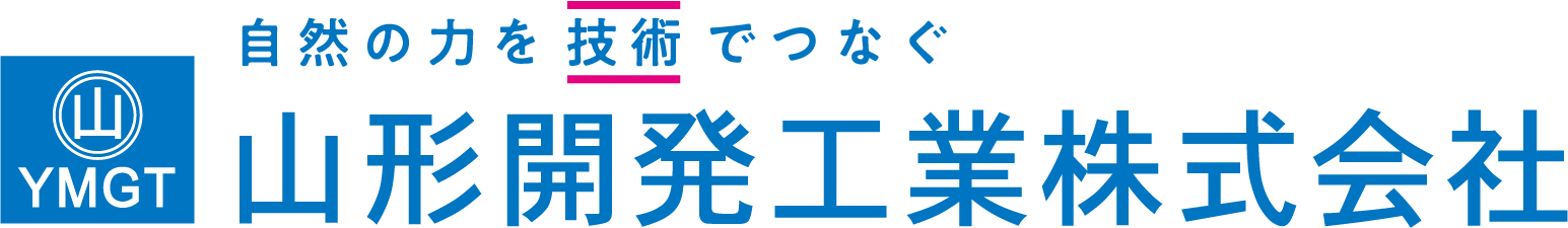 山形開発工業株式会社