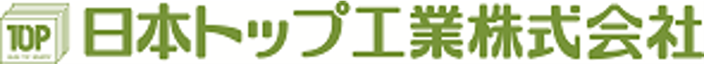日本トップ工業株式会社