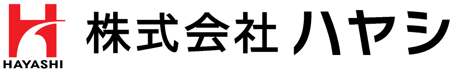 株式会社ハヤシ