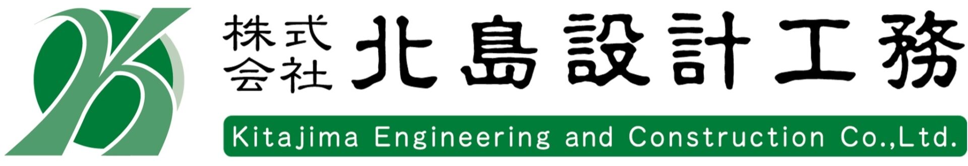 株式会社北島設計工務