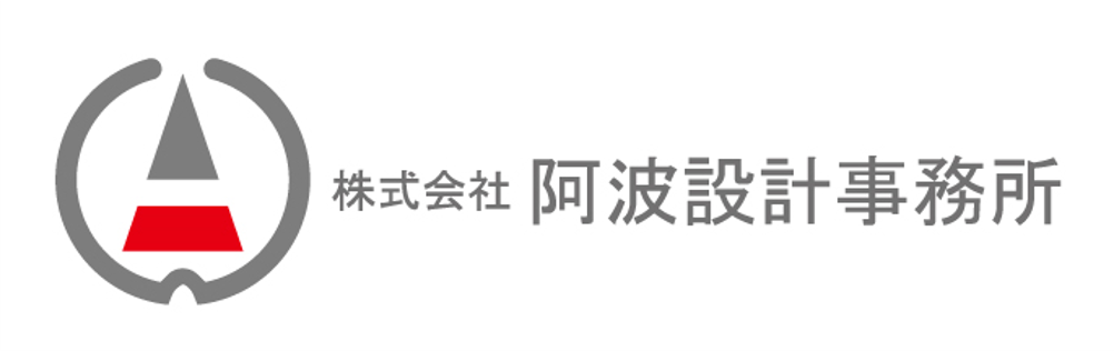 株式会社　阿波設計事務所