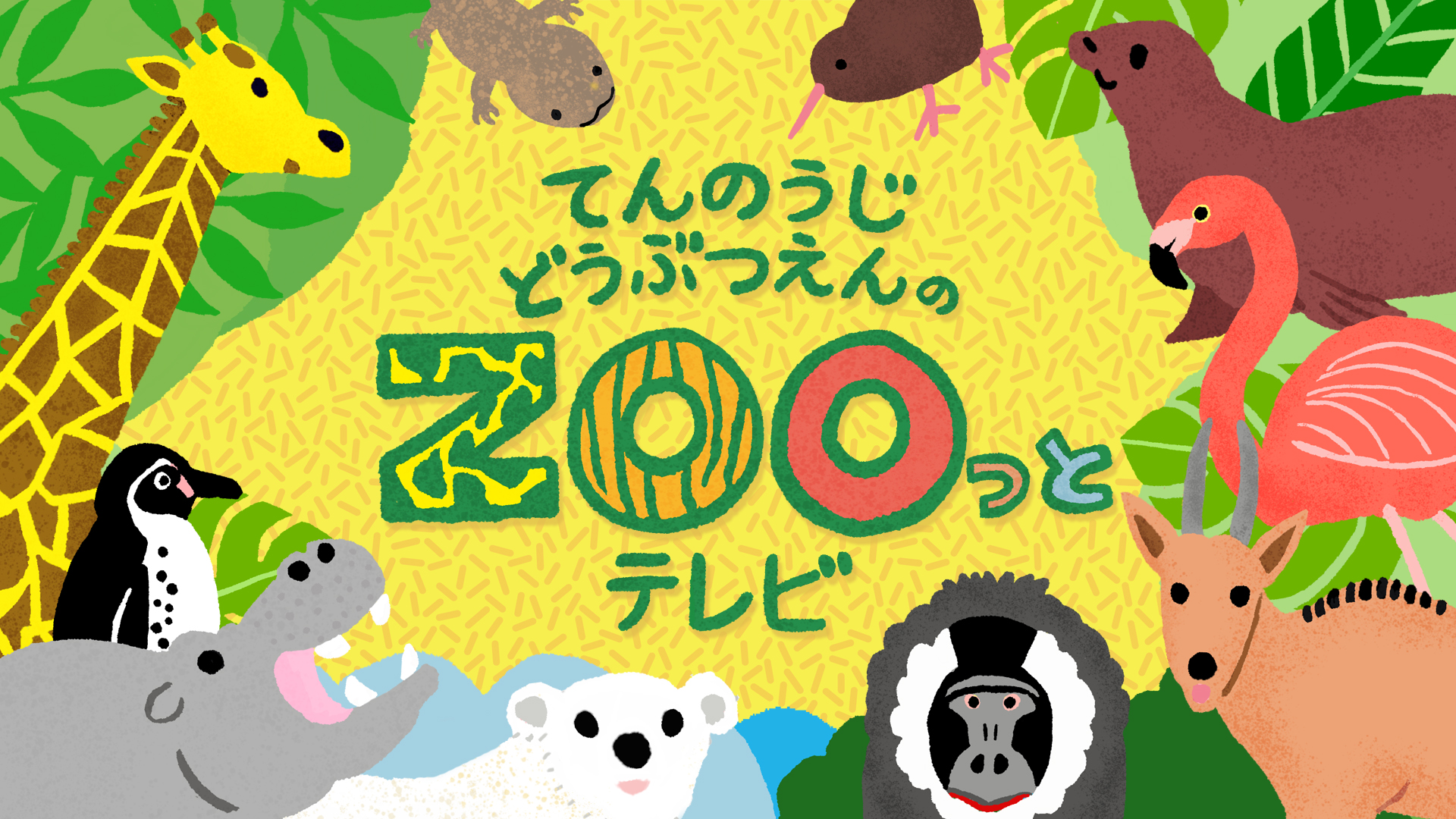 株式会社ジェイコムウエスト