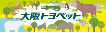 大阪トヨペット