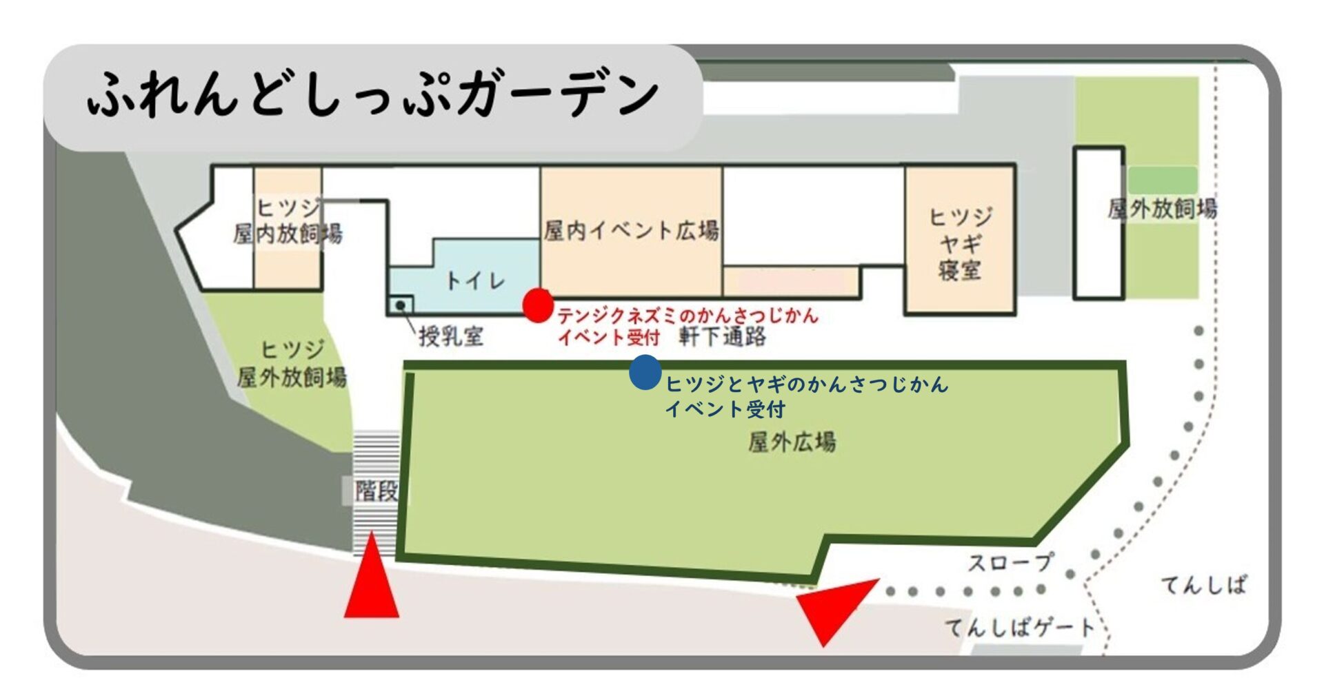 ふれんどしっぷガーデン案内図