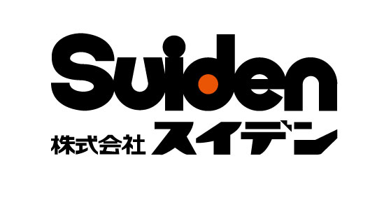 株式会社スイデン