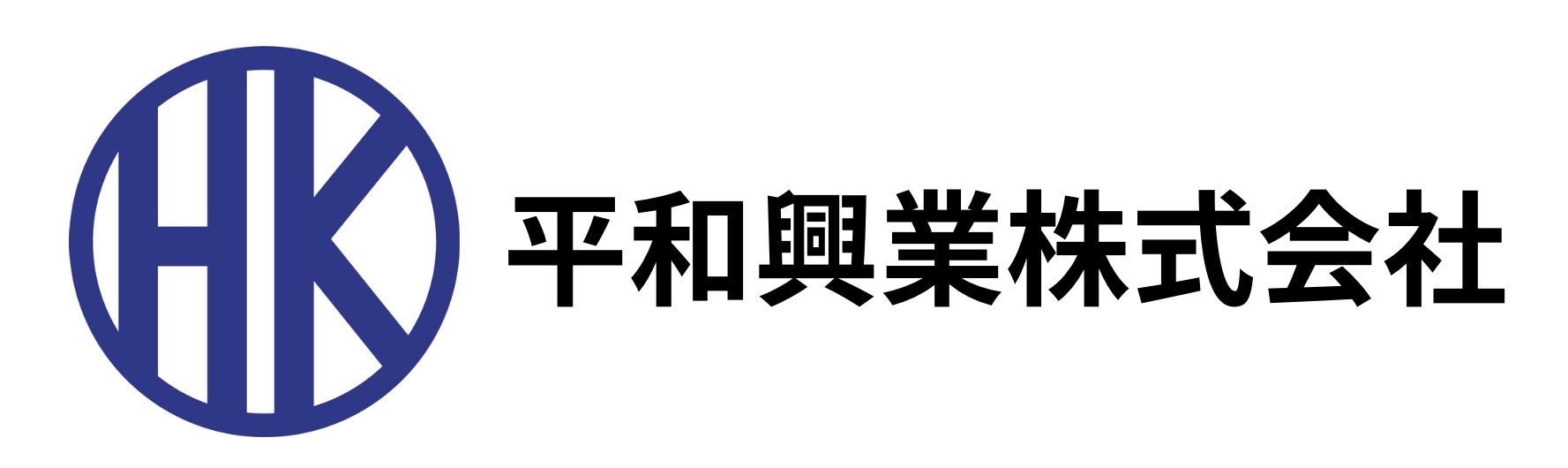 平和興業株式会社