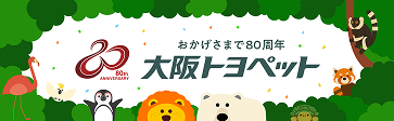 大阪トヨペット
