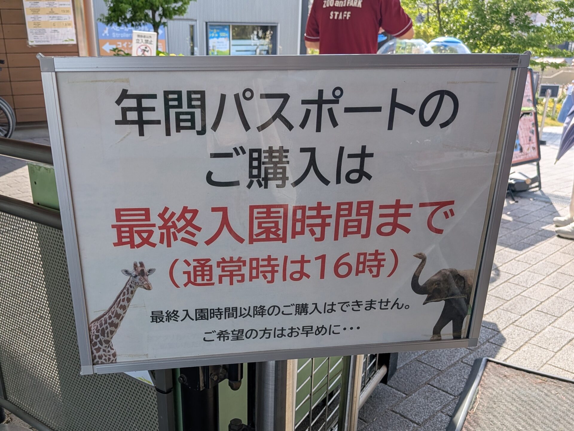 お客様の声（アンケート） | 地方独立行政法人天王寺動物園