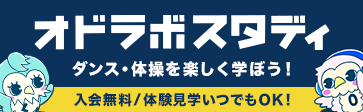 株式会社お・ど・ら・ぼ